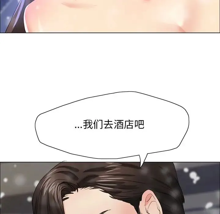 了不起的她 - 第15話 - page 23