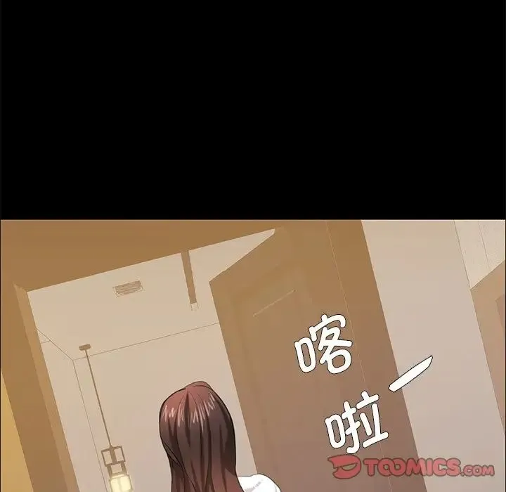 了不起的她 - 第15話 - page 39