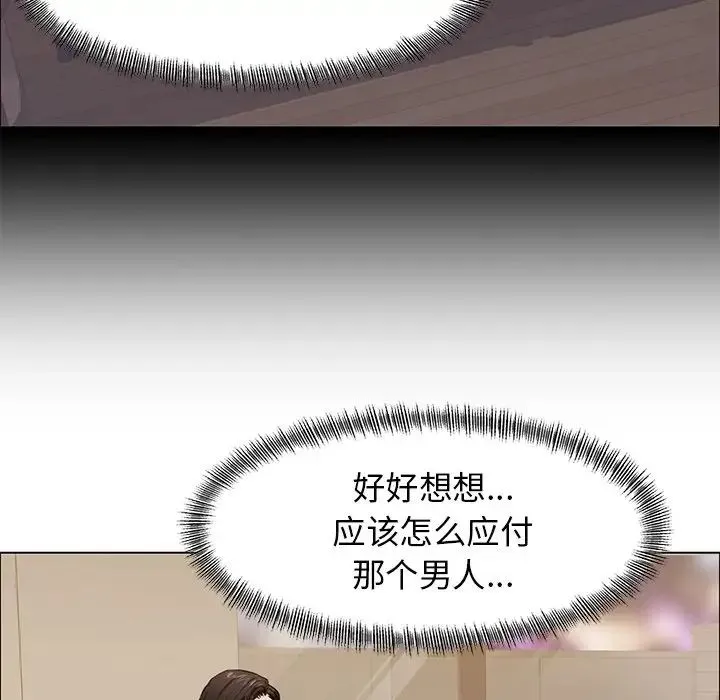 了不起的她 - 第15話 - page 41