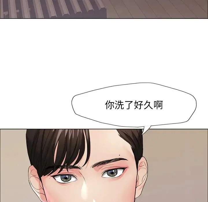 了不起的她 - 第15話 - page 43