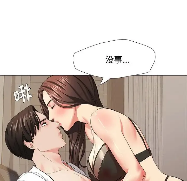了不起的她 - 第15話 - page 56