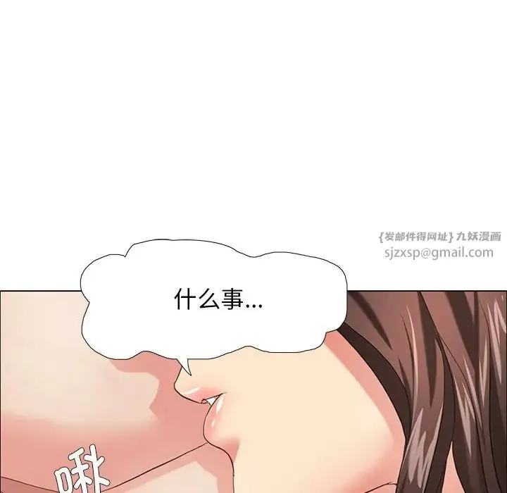 了不起的她 - 第15話 - page 58