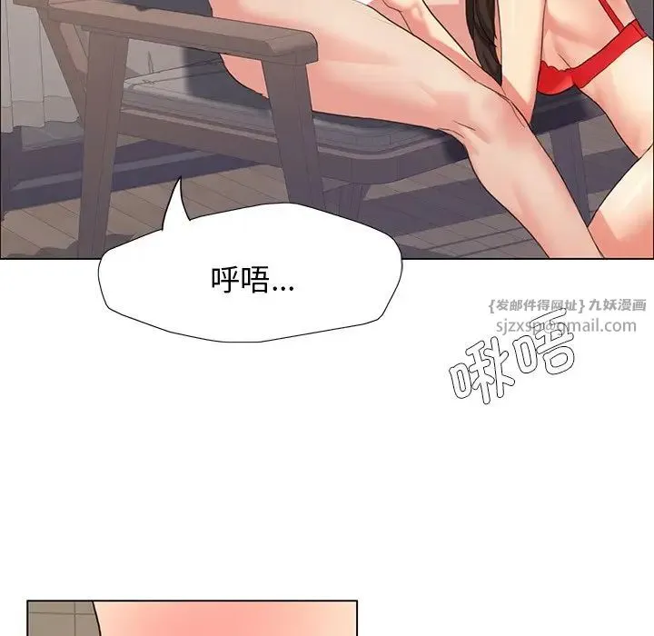 了不起的她 - 第15話 - page 68