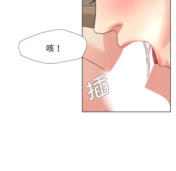 了不起的她 - 第15話 - page 70
