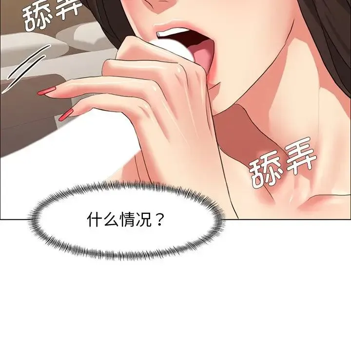 了不起的她 - 第15話 - page 73