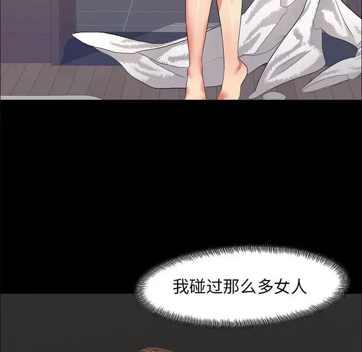 了不起的她 - 第15話 - page 82