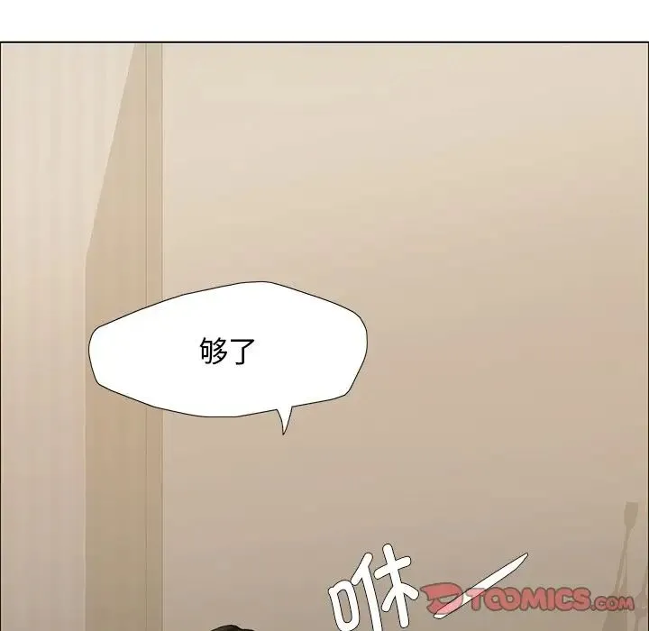了不起的她 - 第15話 - page 90
