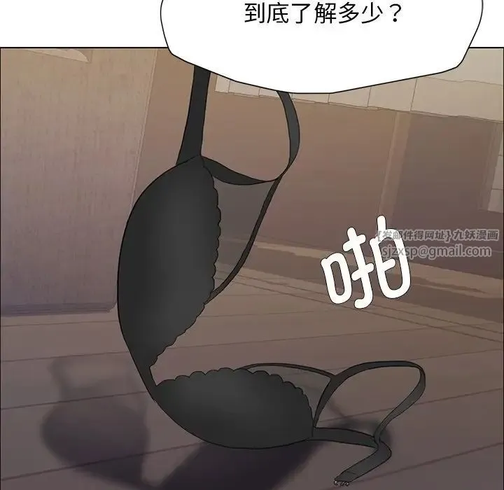 了不起的她 - 第15話 - page 95