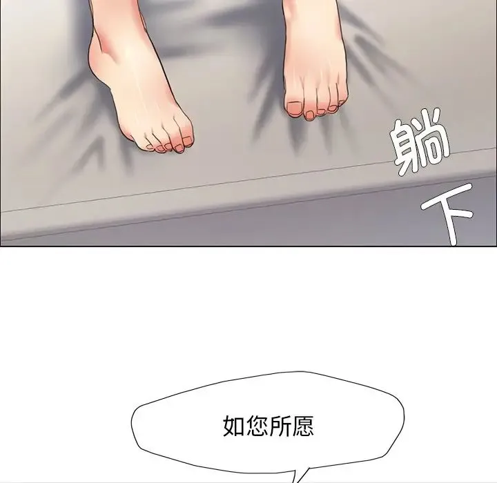 了不起的她 - 第15話 - page 103