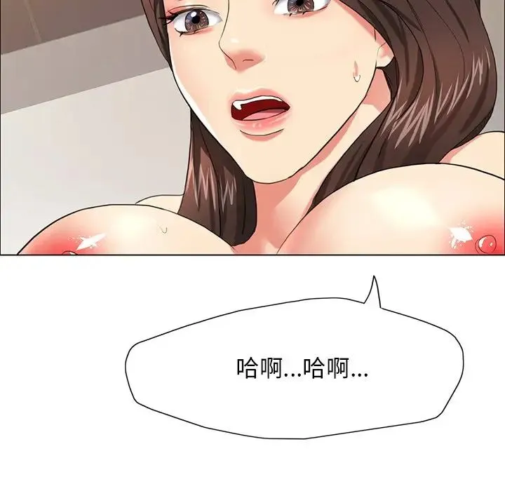 了不起的她 - 第15話 - page 115