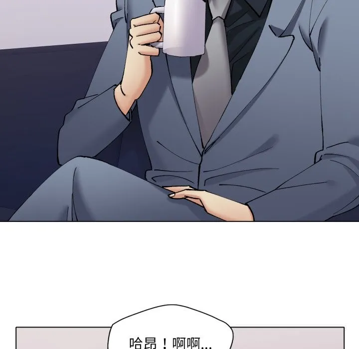了不起的她 - 第79話 - page 9
