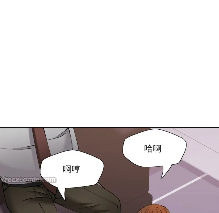 了不起的她 - 第79話 - page 14
