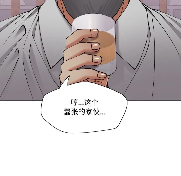 了不起的她 - 第79話 - page 17