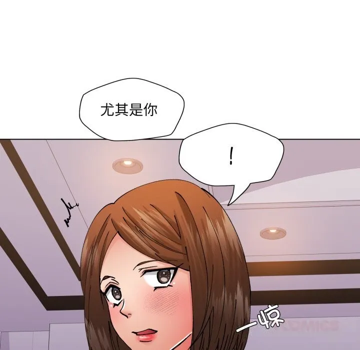 了不起的她 - 第79話 - page 21