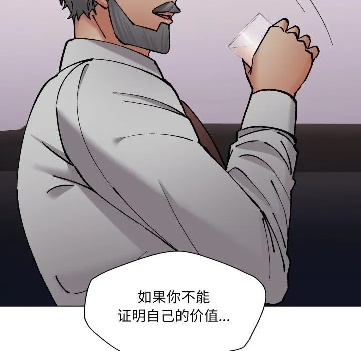 了不起的她 - 第79話 - page 24