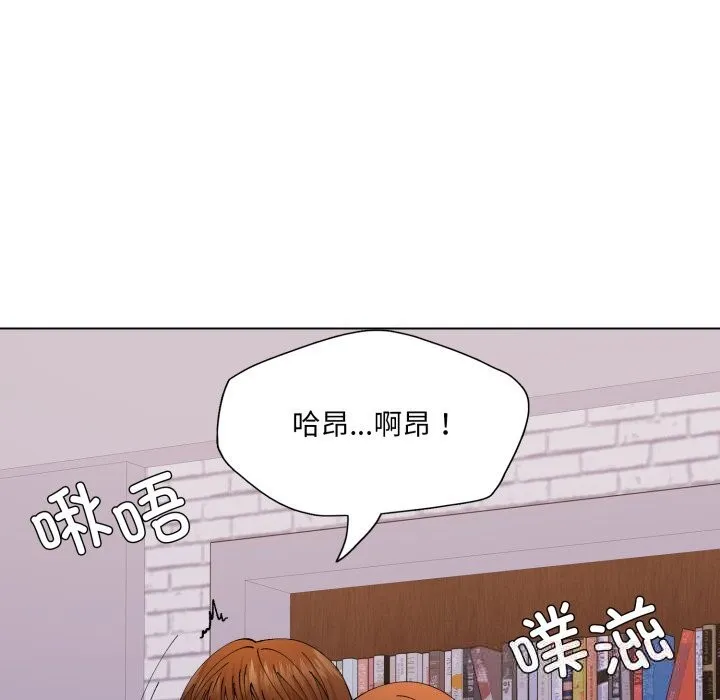 了不起的她 - 第79話 - page 30