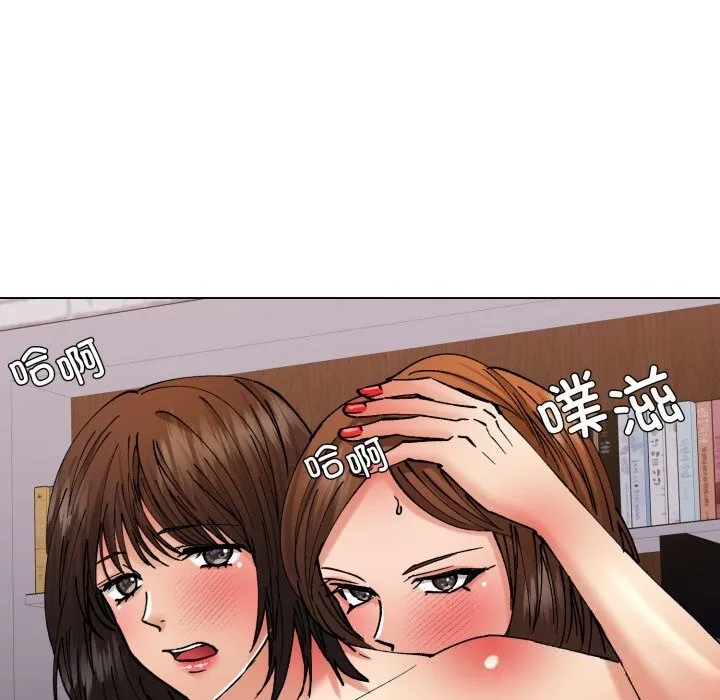 了不起的她 - 第79話 - page 33
