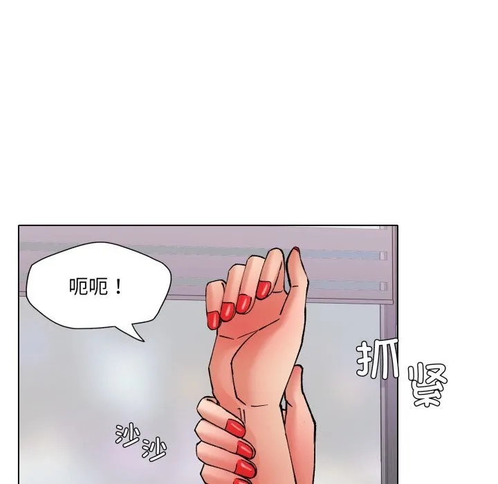 了不起的她 - 第79話 - page 35