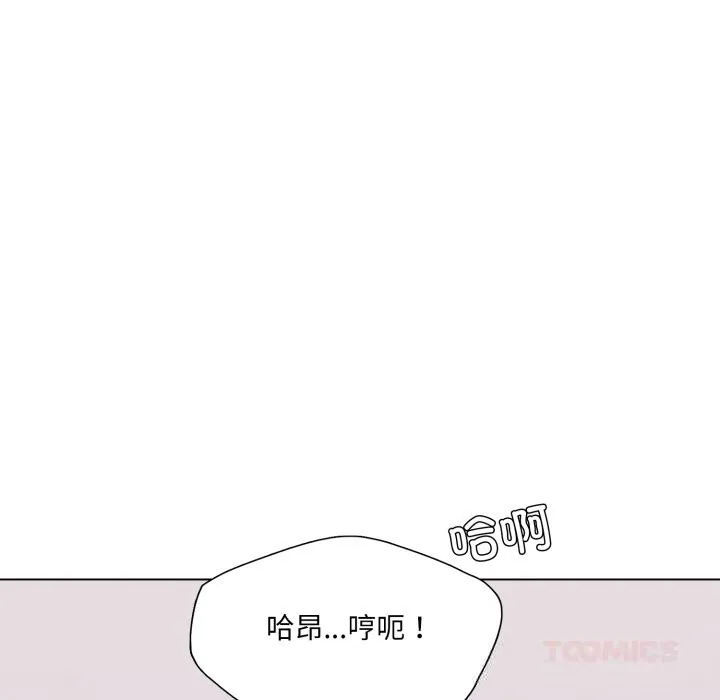 了不起的她 - 第79話 - page 39