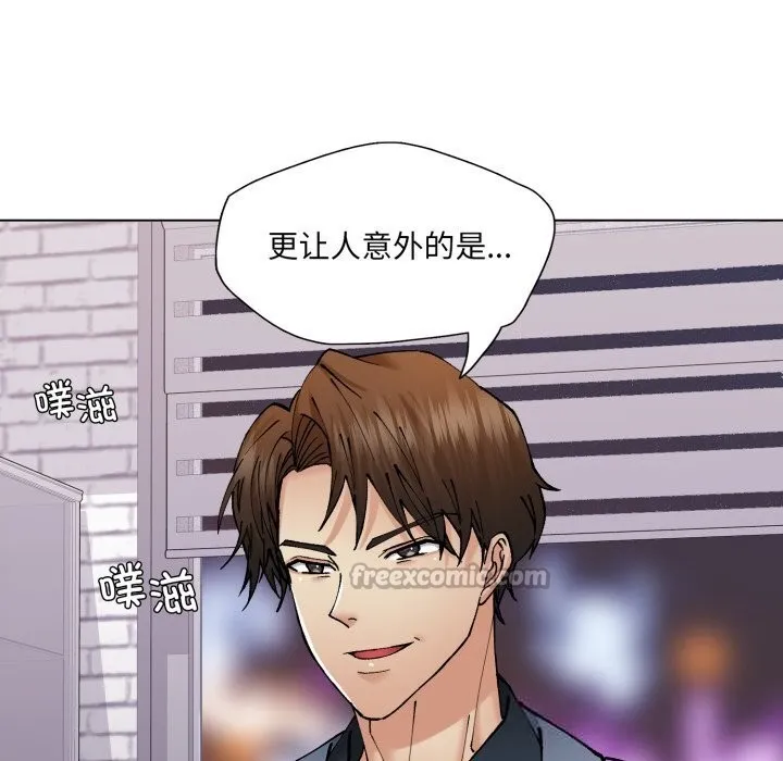 了不起的她 - 第79話 - page 42