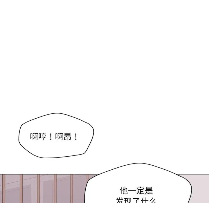 了不起的她 - 第79話 - page 49