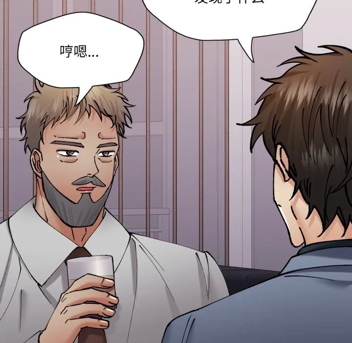 了不起的她 - 第79話 - page 50