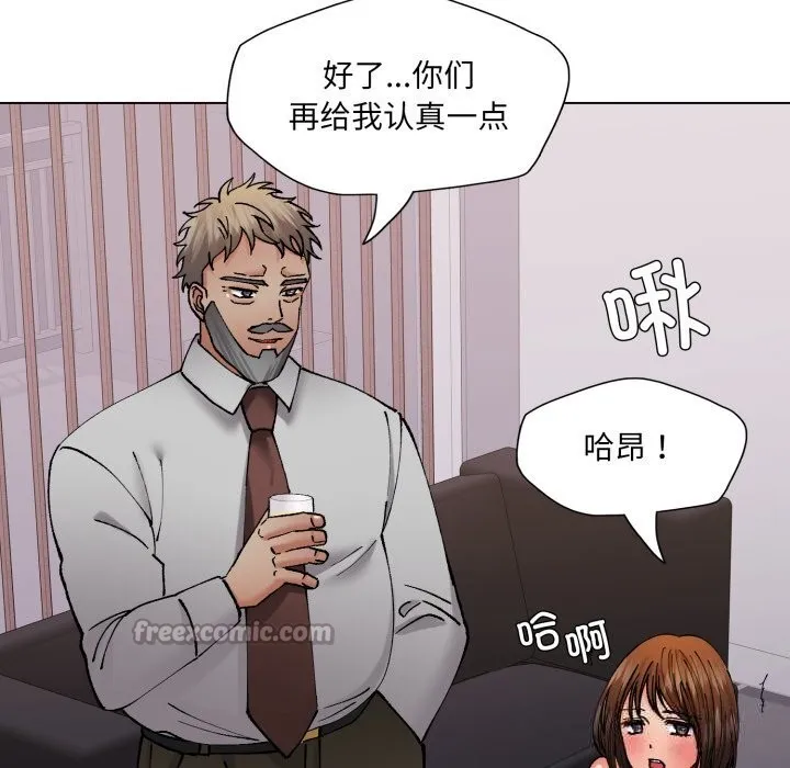 了不起的她 - 第79話 - page 56