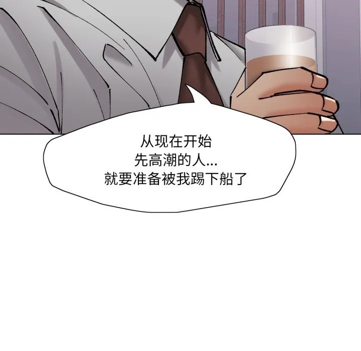 了不起的她 - 第79話 - page 59