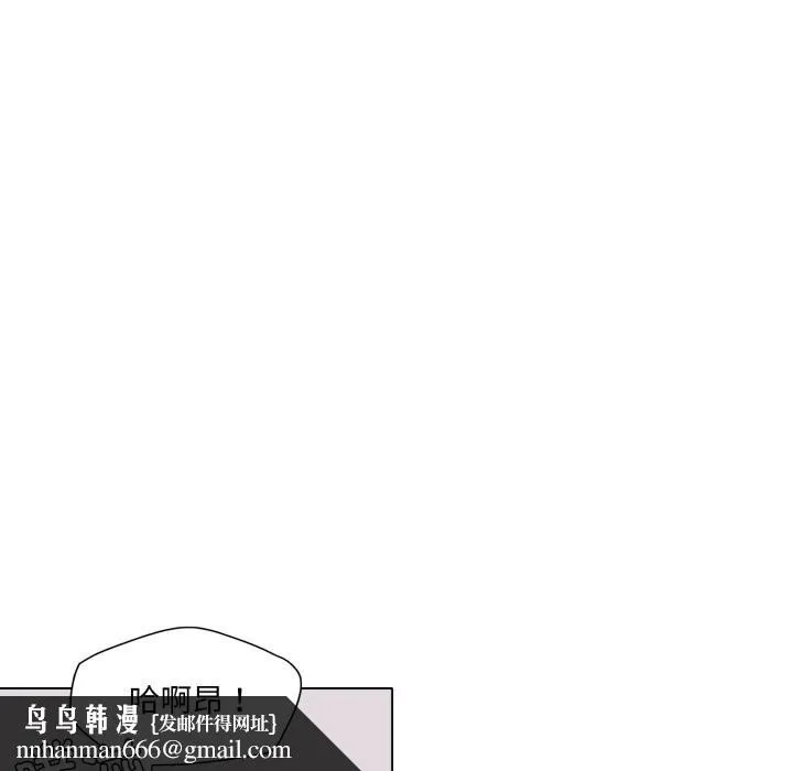 了不起的她 - 第79話 - page 77