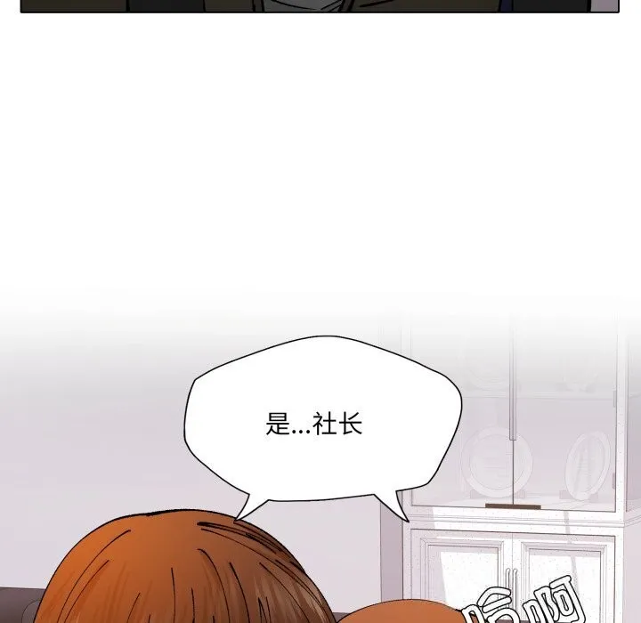 了不起的她 - 第79話 - page 85