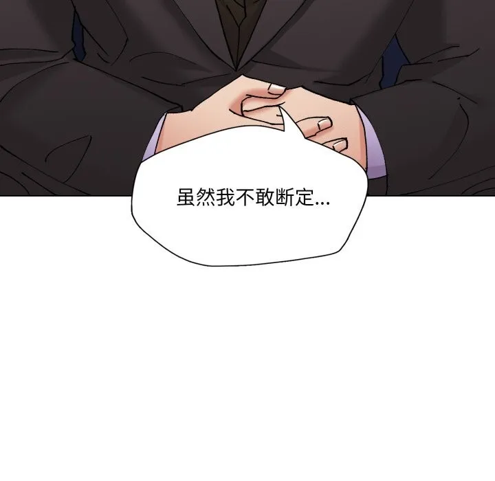 了不起的她 - 第79話 - page 107