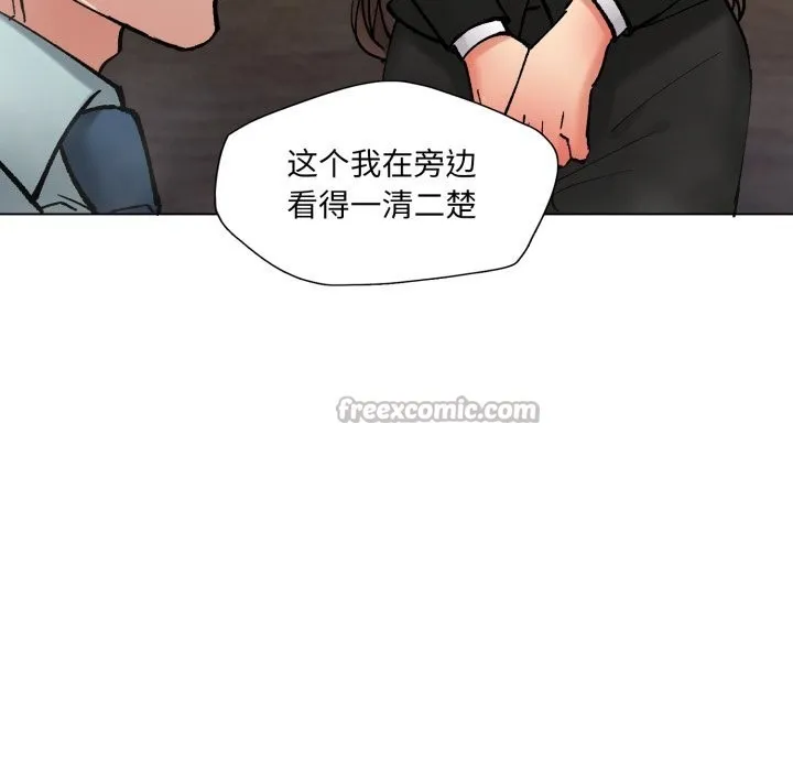 了不起的她 - 第79話 - page 112