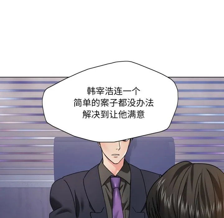 了不起的她 - 第79話 - page 115