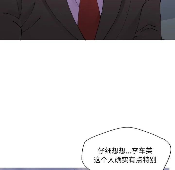了不起的她 - 第79話 - page 122