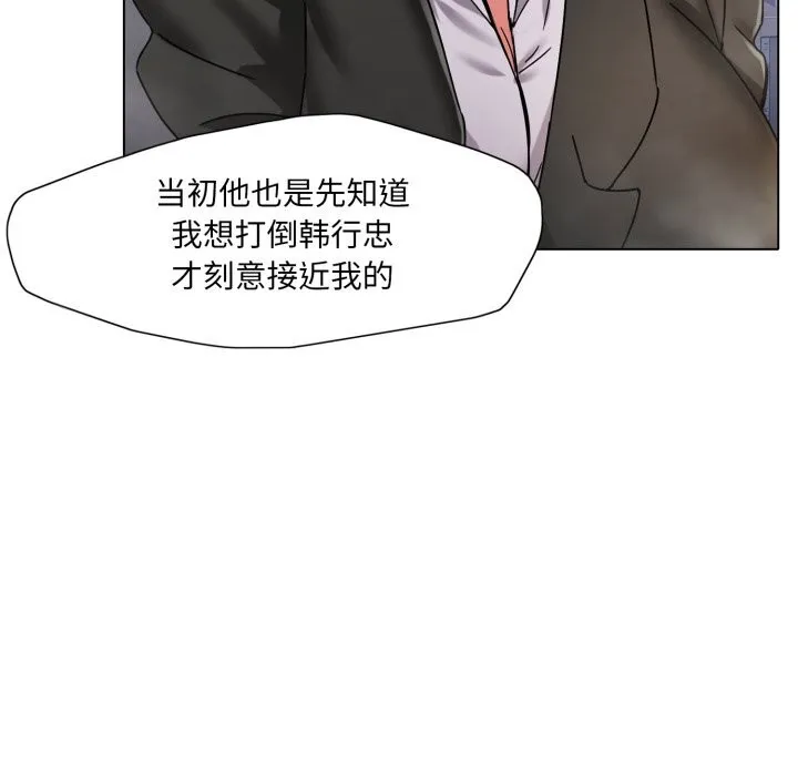 了不起的她 - 第79話 - page 125