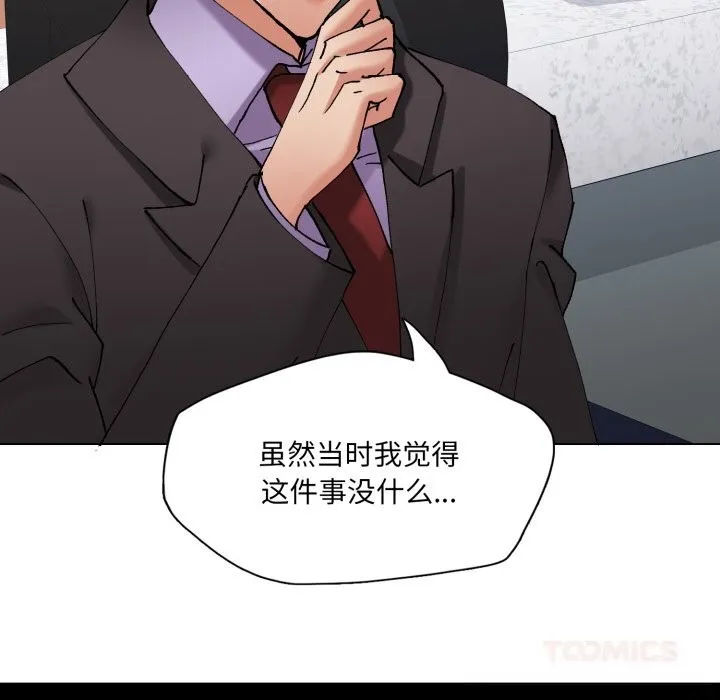 了不起的她 - 第79話 - page 129