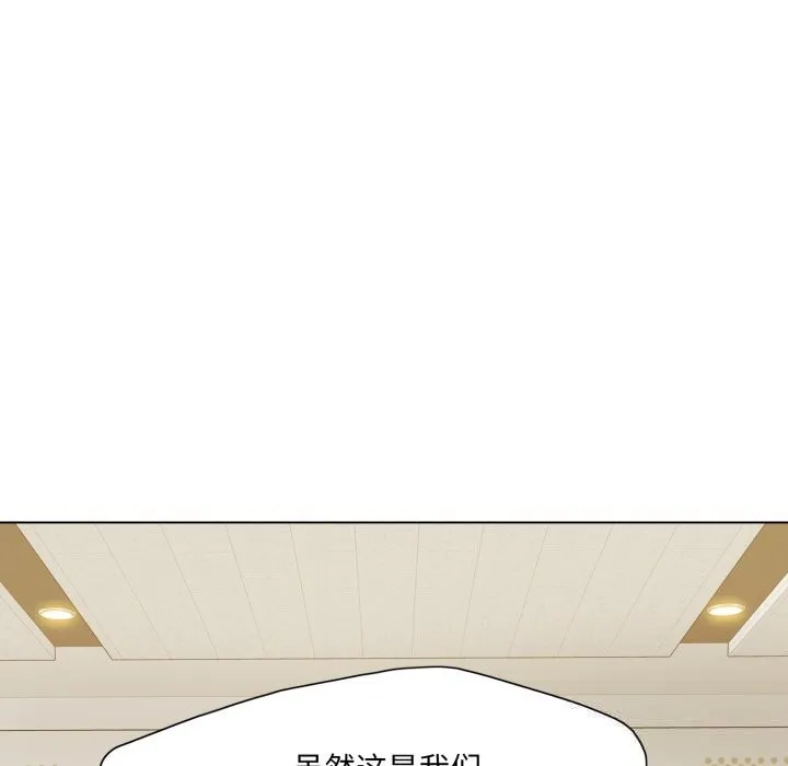 了不起的她 - 第79話 - page 143