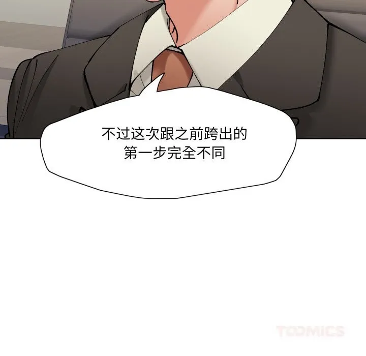 了不起的她 - 第79話 - page 147