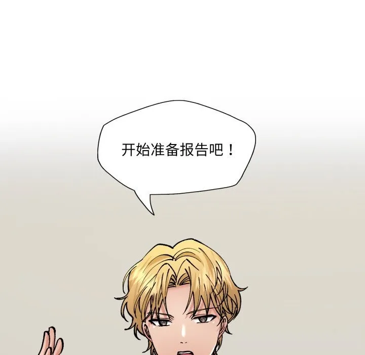 了不起的她 - 第79話 - page 148