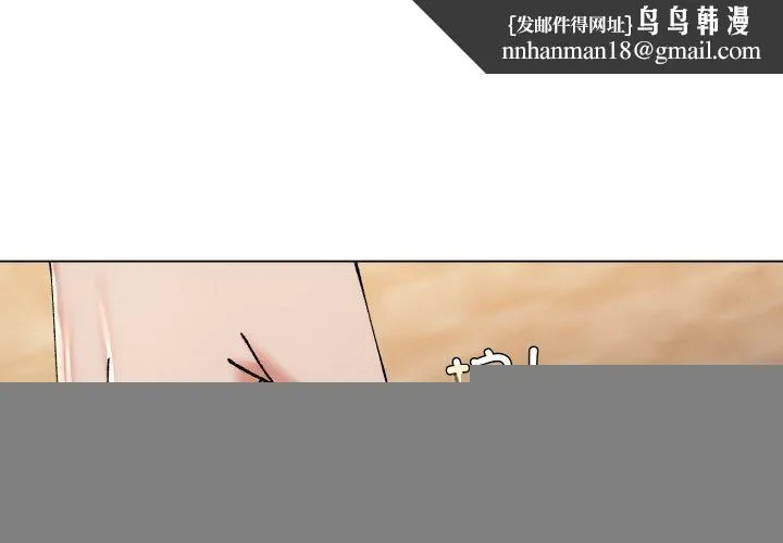 了不起的她 - 第59話 - page 1