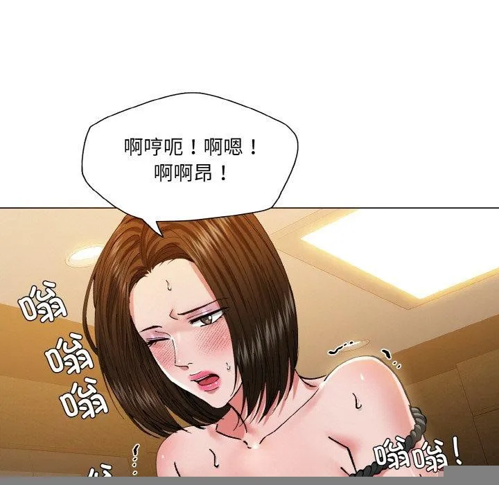了不起的她 - 第59話 - page 9