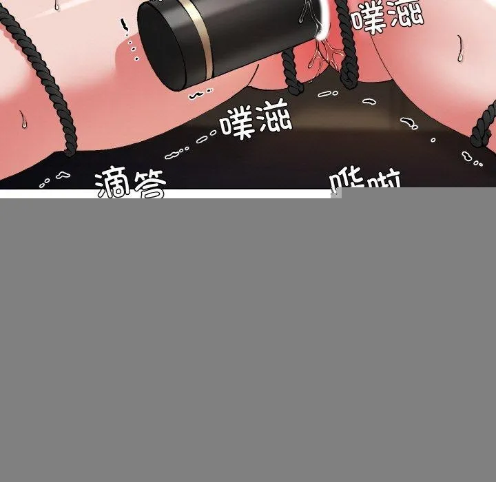 了不起的她 - 第59話 - page 11