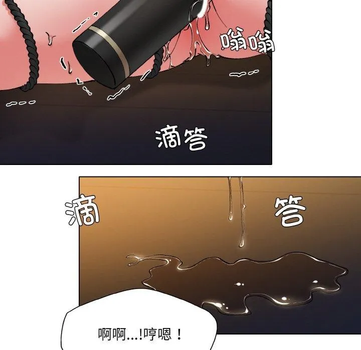 了不起的她 - 第59話 - page 12