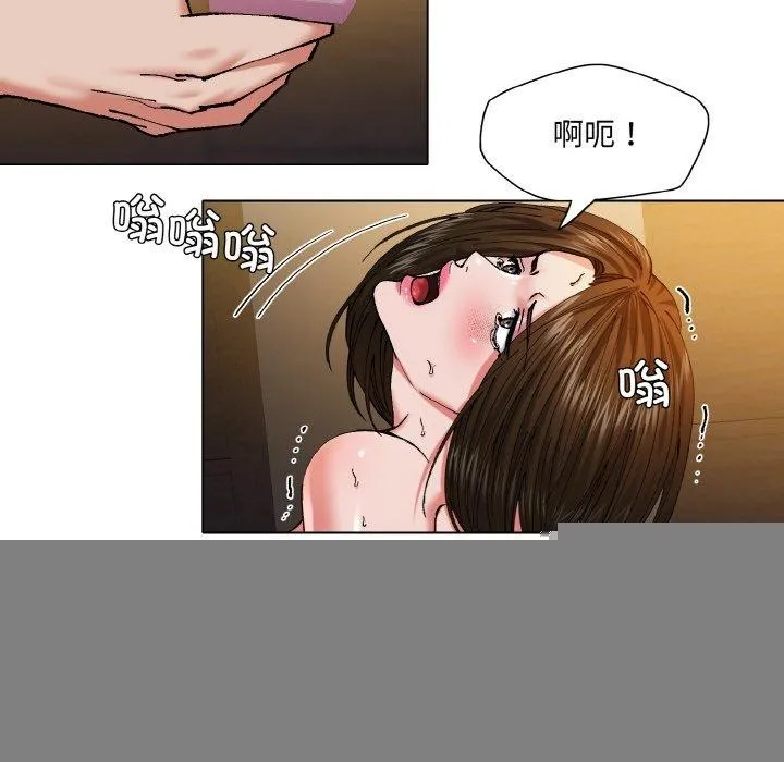 了不起的她 - 第59話 - page 22