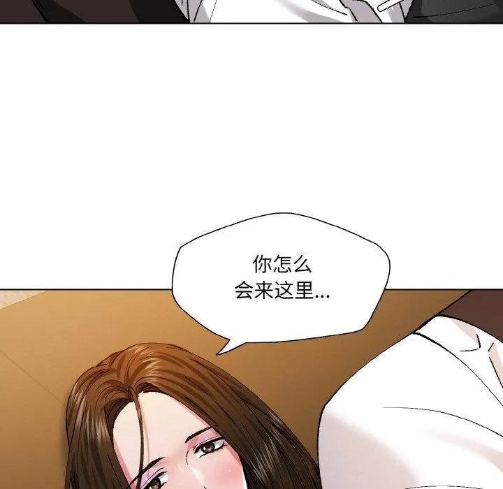 了不起的她 - 第59話 - page 33