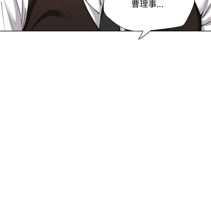 了不起的她 - 第59話 - page 36