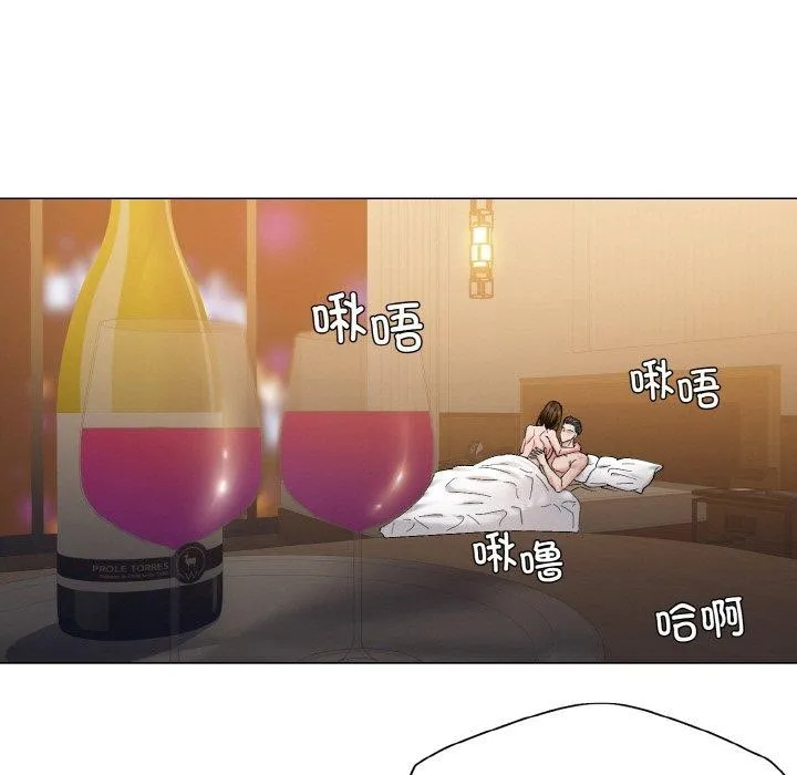 了不起的她 - 第59話 - page 39