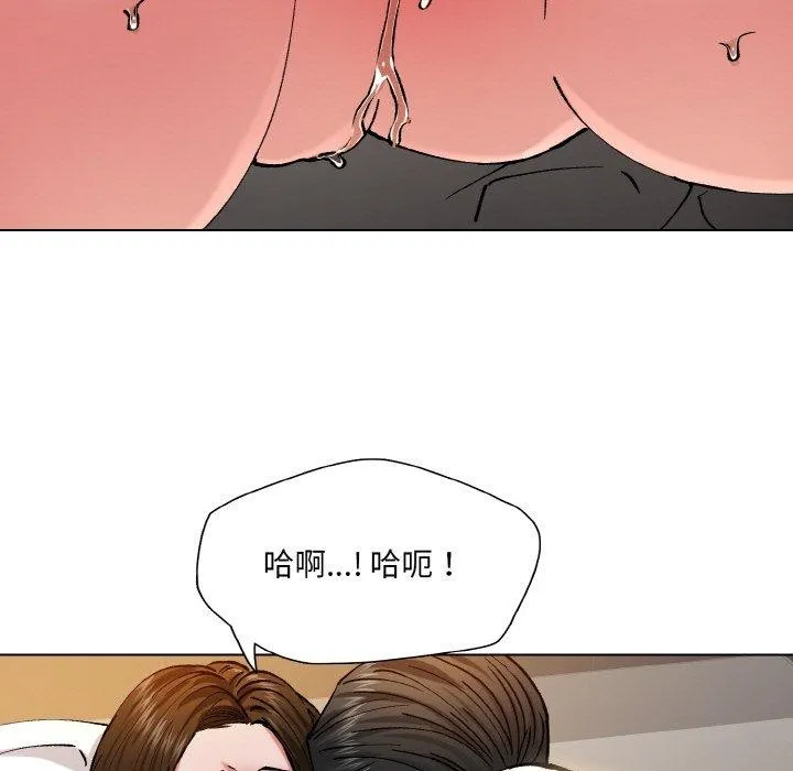 了不起的她 - 第59話 - page 47