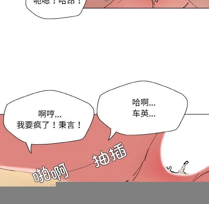 了不起的她 - 第59話 - page 55