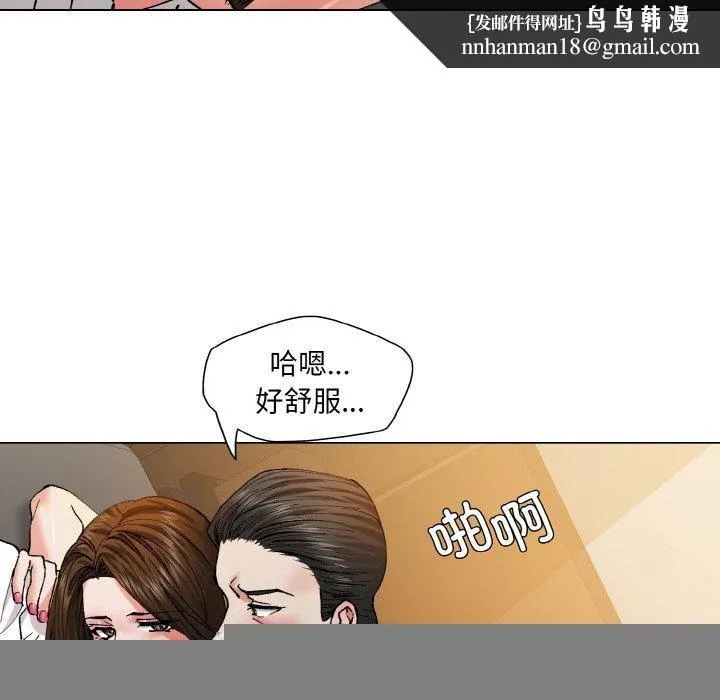 了不起的她 - 第59話 - page 57